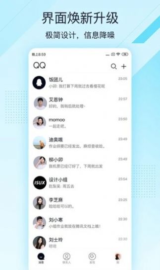 qq极速版历史版本 v4.0.4安卓版1