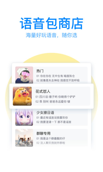 qq輸入法舊版本 v8.5.0安卓版 0