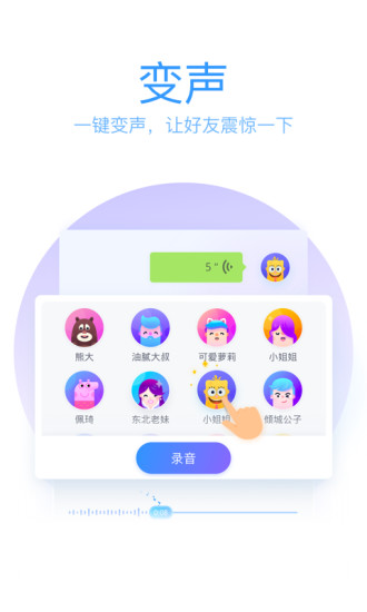 qq輸入法舊版本 v8.5.0安卓版 1