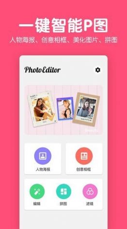 picsart美易p图软件 v3.4.191