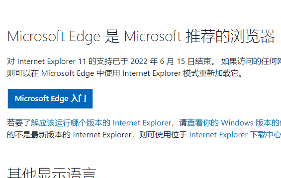Internet Explorer 11最新版2022 v11.0.9600.16428 1