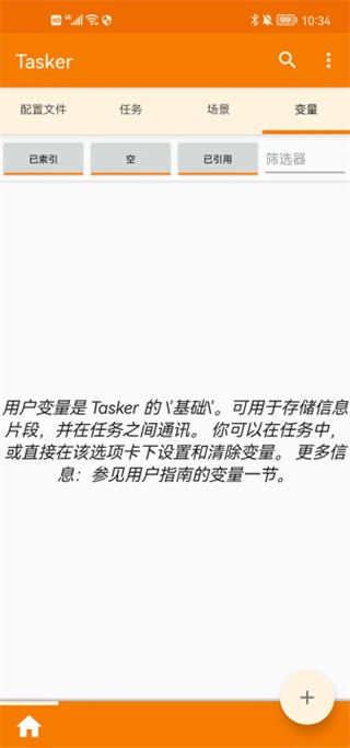 tasker锁屏自动启动app v5.15.6安卓版0