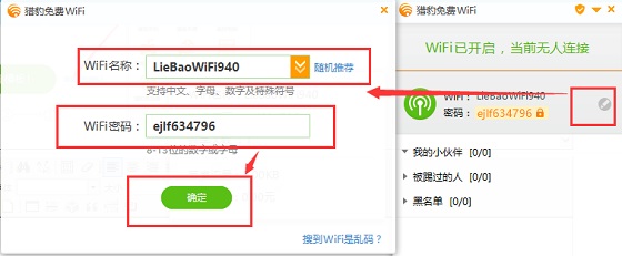 猎豹免费WiFi2022最新版 V2019.12.16.2 0