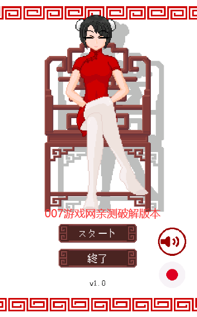 dicegame破解版 v1.0 安卓版 0