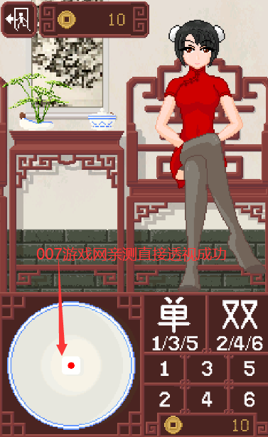 dicegame3.0破解版 v3.0 安卓版 1