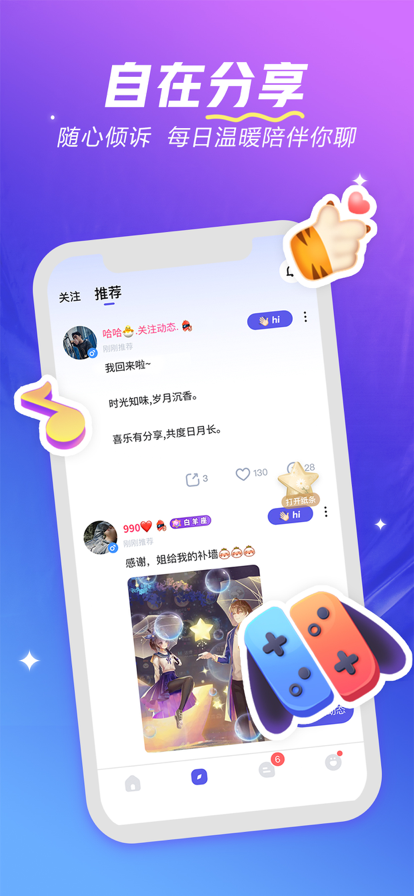 歡游最新版本 v2.6.0-15986安卓版 0