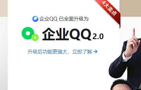 企业QQ2022最新版 V1.9.11.50410