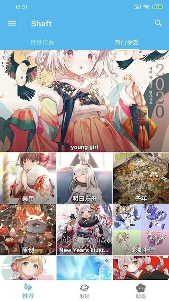 shaft lock v3.2.3 安卓版 1