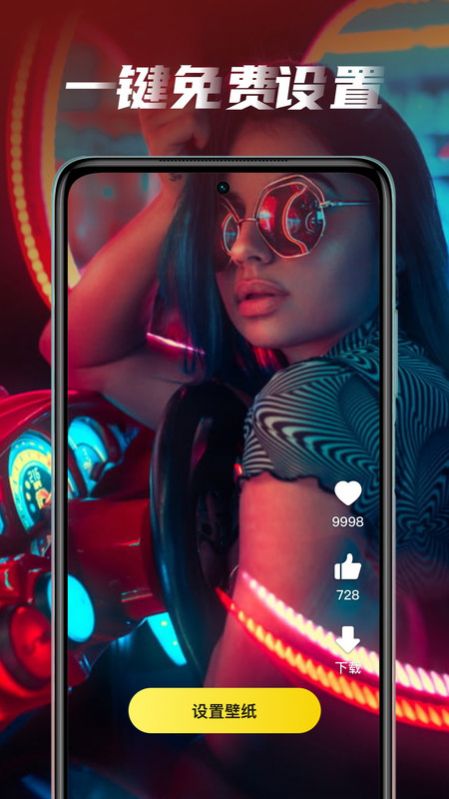 大眾動態壁紙軟件 v1.0.0安卓版 2