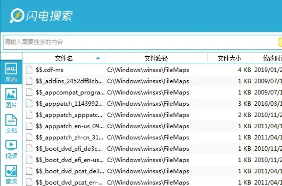 閃電搜索最新版2024 v2.3.840.426 2