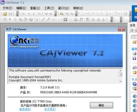 CAJViewer2022最新版 V2015.10.19 1