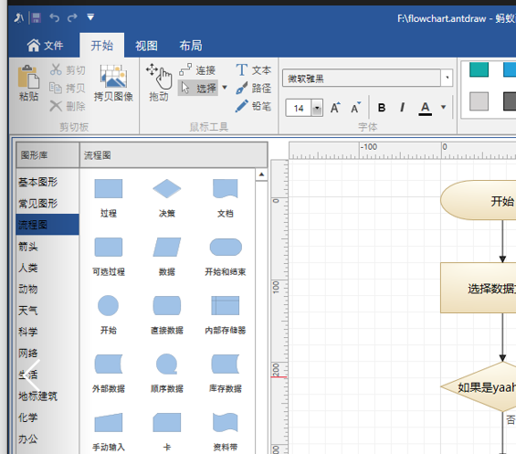 蚂蚁画图最新版2024 v1.6.80310