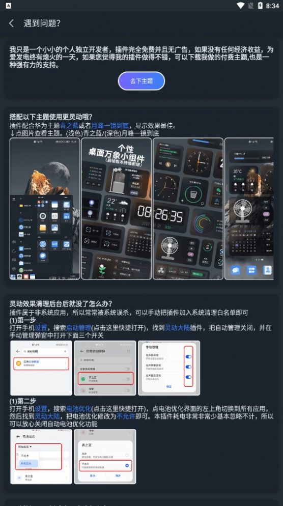 小米灵动大陆 v1.1.2安卓版0