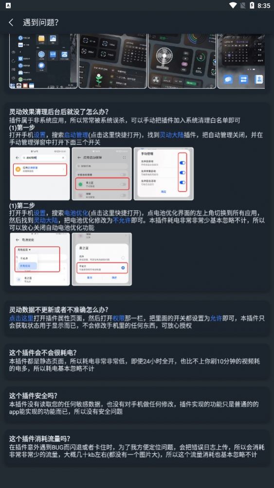 小米灵动大陆 v1.1.2安卓版2