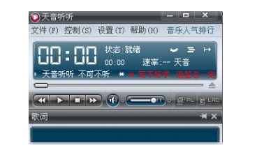 天音听听最新版 V6.0.0.11090