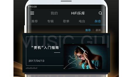 VIPER HiFi最新版2022 v1.0.10.19889 1