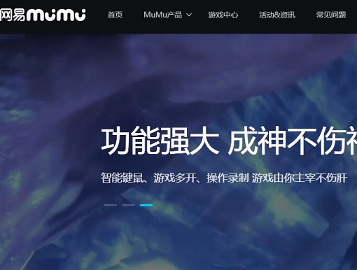 MuMu模擬器2022最新版 v2.3.15 0