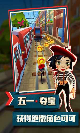 地鐵跑酷雪地版 v2.37.0安卓版 1