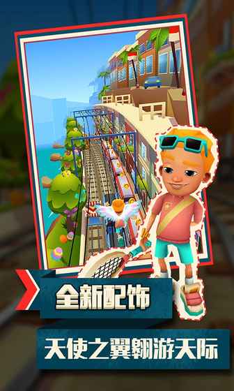 地鐵跑酷雪地版 v2.37.0安卓版 0