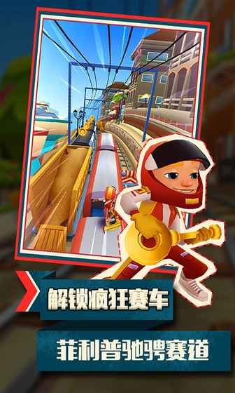 地鐵跑酷雪地版 v2.37.0安卓版 2