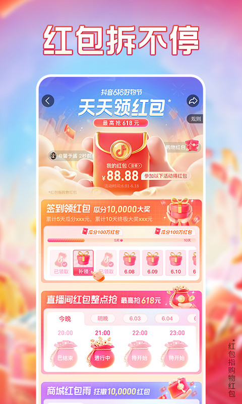 抖音22.0.0版本下載安裝 v22.0.0安卓版 2