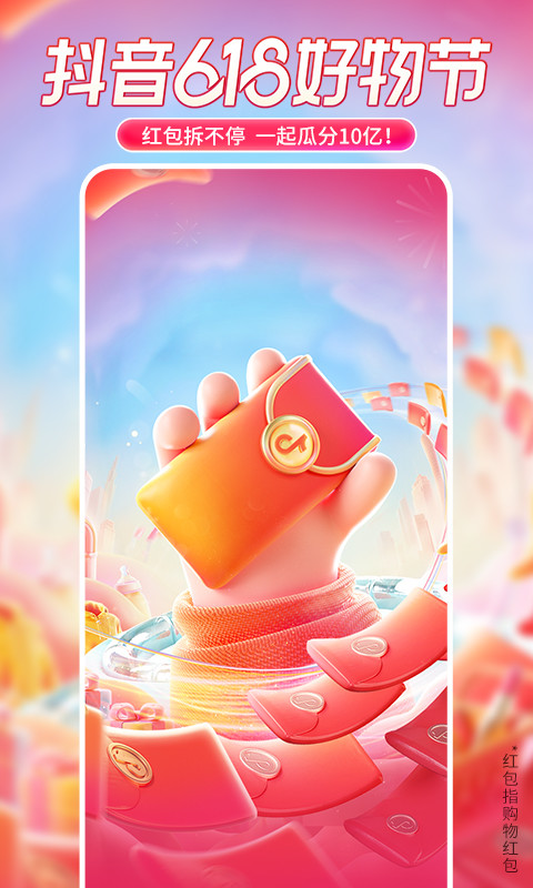 抖音22.0.0版本下載安裝 v22.0.0安卓版 1