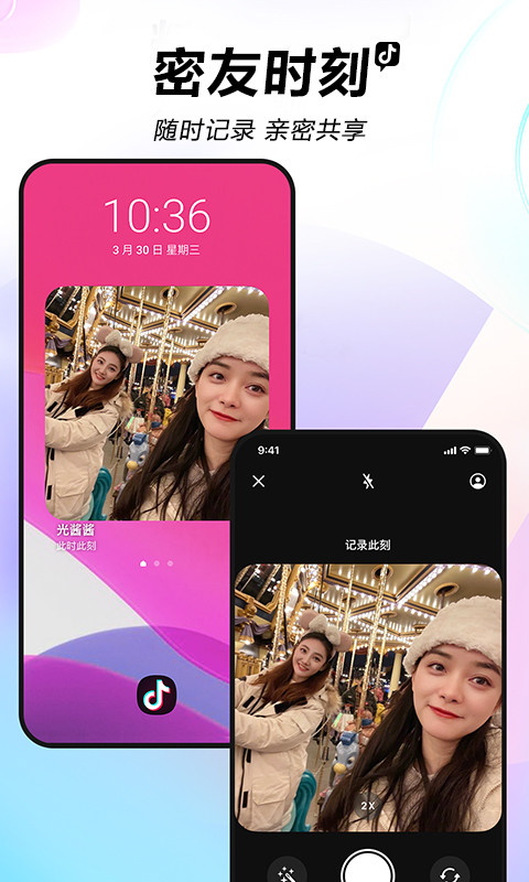 抖音22.0.0版本下載安裝 v22.0.0安卓版 0
