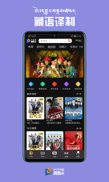 騰酷視頻藏語視頻下載蘋果版 v1.0.0 安卓版 2