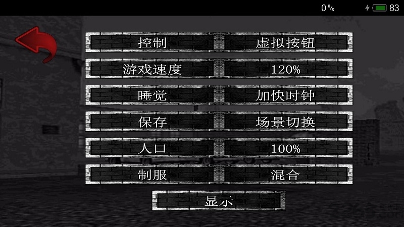 菜鸟的饭桶汉化暴走监狱 v1.432 安卓版2