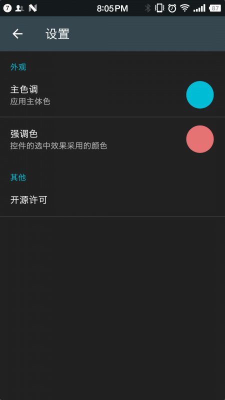 果仁相冊舊版 v1.8.1安卓版 0