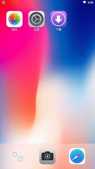 x桌面免費永久使用 v3.3.9安卓版 2