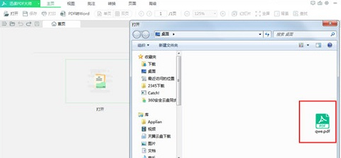 迅讀PDF大師中文版 v3.1.1.3 0
