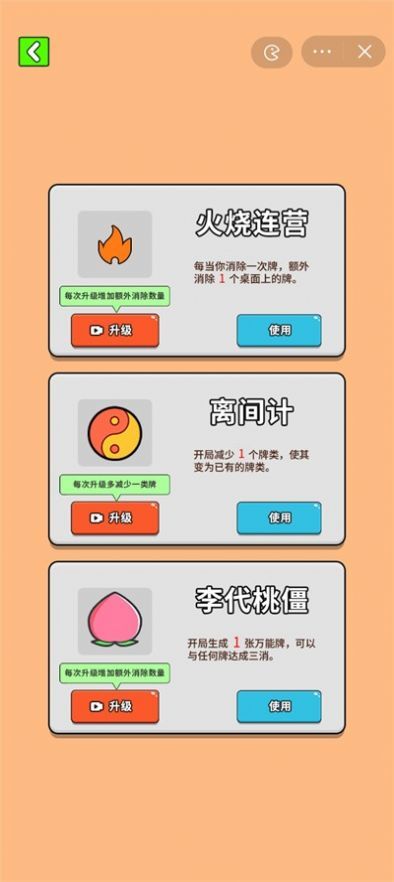 最牛挑战最新版免广告 V1.0.0安卓版2