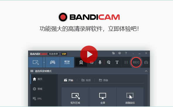 班迪录屏绿色版 v5.3.2.18891