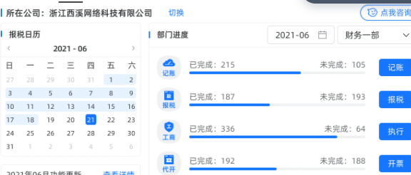 諾言辦公軟件 v1.8.2.15593 0