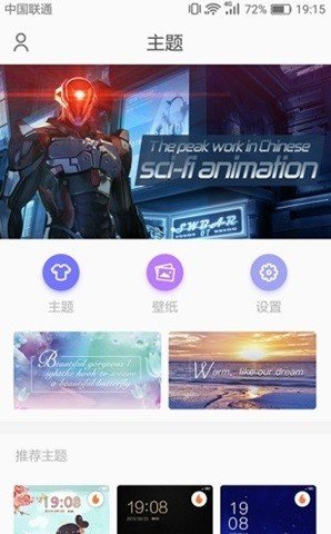墨魚主題商店app v2.1.74 安卓版 2