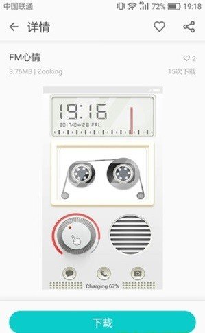 墨魚主題商店app v2.1.74 安卓版 0