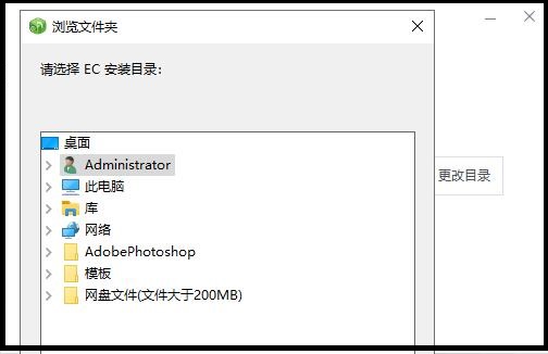 EC歷史版本 v11.3.5.1 0