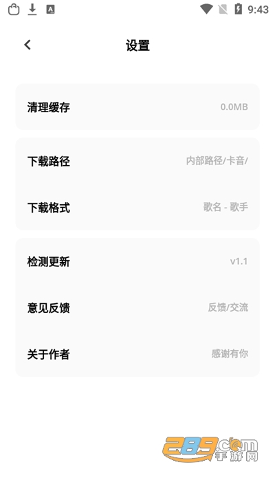 卡音3.2.6去廣告 v3.2.6安卓版 0