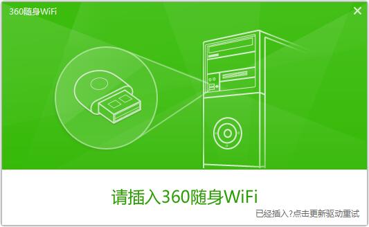 360隨身WiFi驅動 5.3.0.4080 v5.3 1