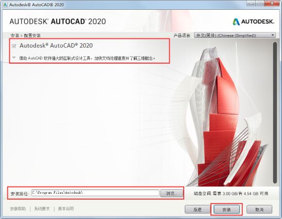 autocad免费下载中文版 v1.0 0