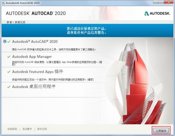 autocad免费下载中文版 v1.0 2