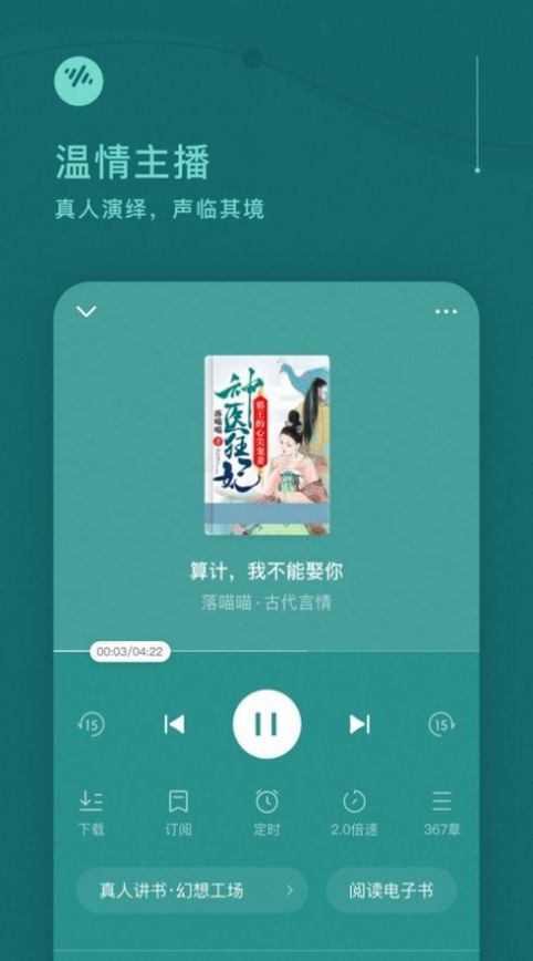 番茄音樂app v4.4.0.32安卓版 0