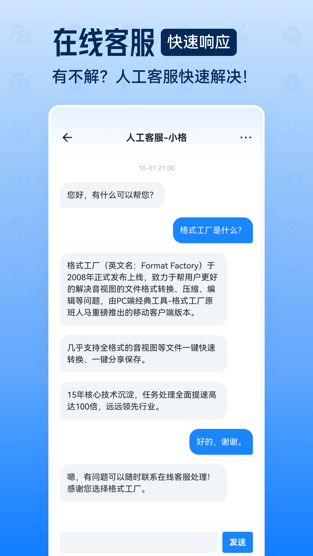 格式工厂手机汉化版 v5.2 官方安卓中文版7