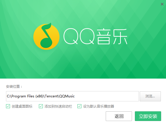 qq音乐免费安装 v18.91 2