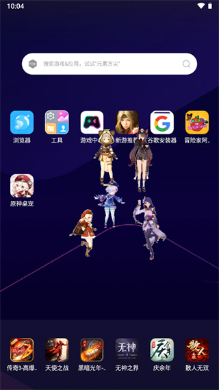 shimeji原神角色 V 2.6安卓版 0