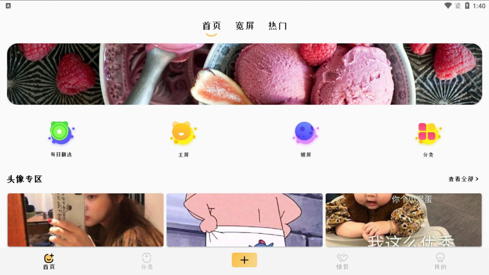 墻紙4K高清照app v1.2安卓版 2