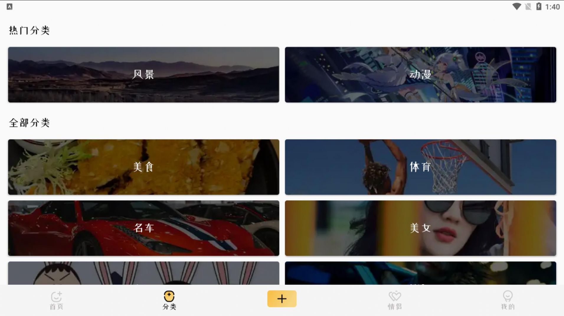 墻紙4K高清照app v1.2安卓版 0