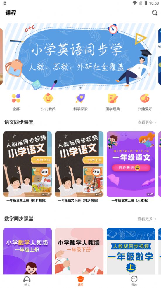 少年暢聽書app v4.1.0安卓版 1