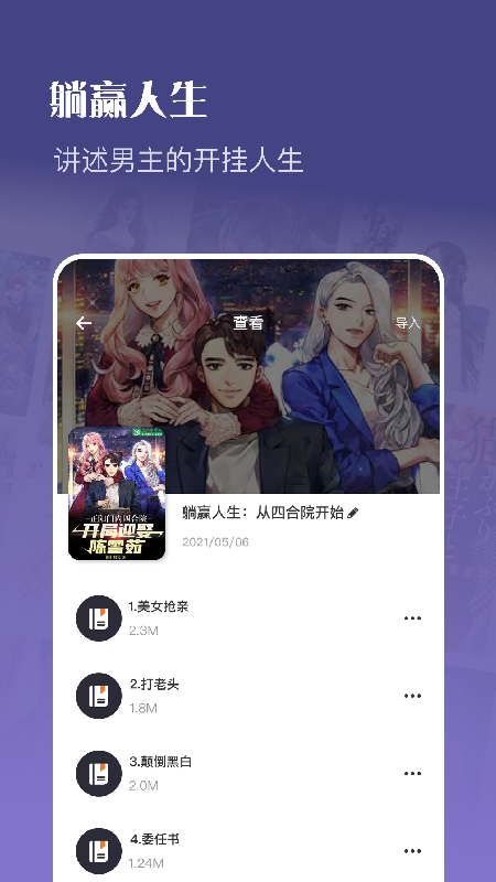 飞雨小说免费版 v1.1安卓版0